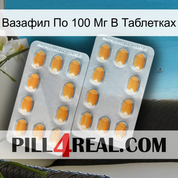 Вазафил По 100 Мг В Таблетках cialis4.jpg